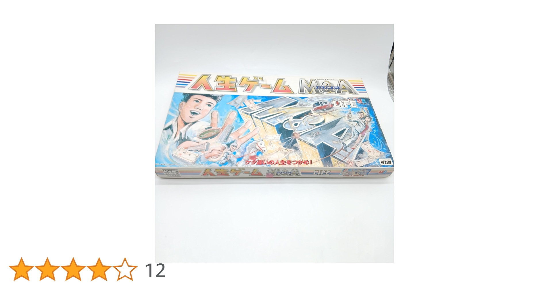 Amazon.co.jp: 人生ゲーム M&A : おもちゃ